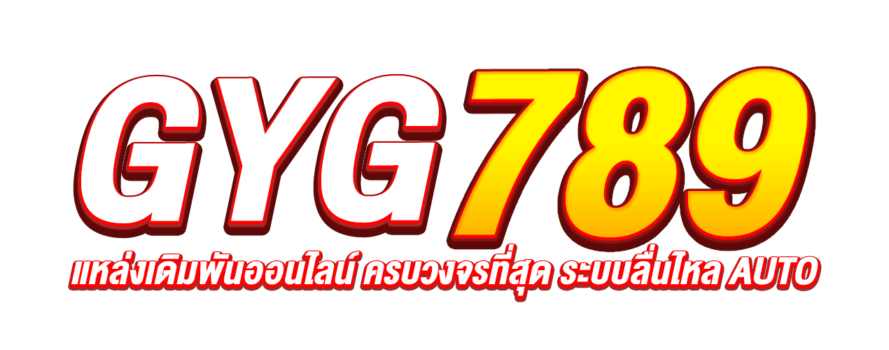 GYG789